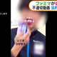 Image for article titled Part-Time Workers Terrorizing Japan